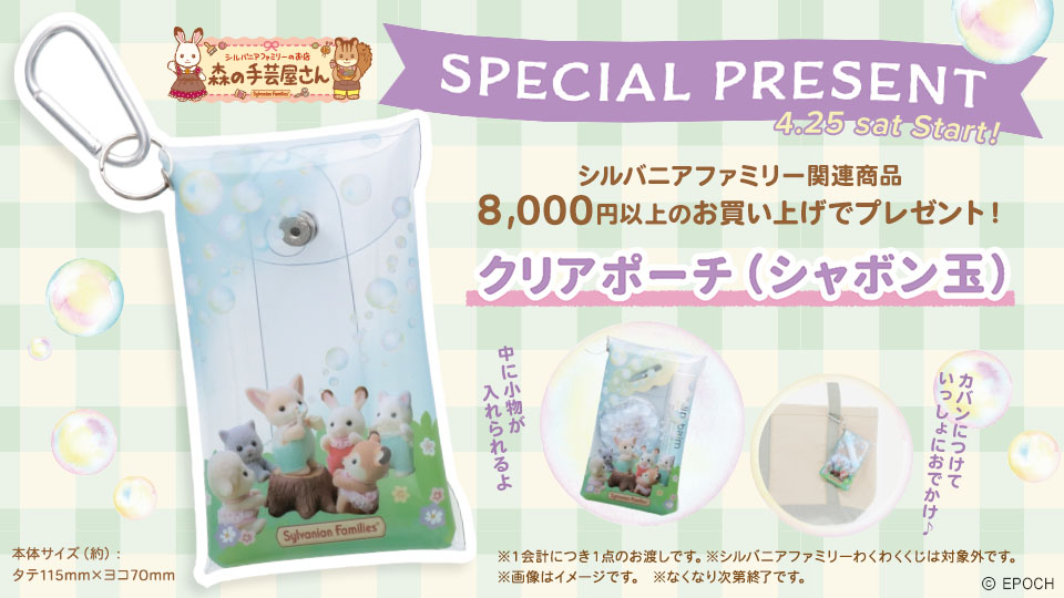 GWプレゼントキャンペーン