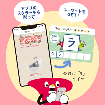 2026年やりたい手芸を教えて！今年はなにする？キーワードキャンペーン