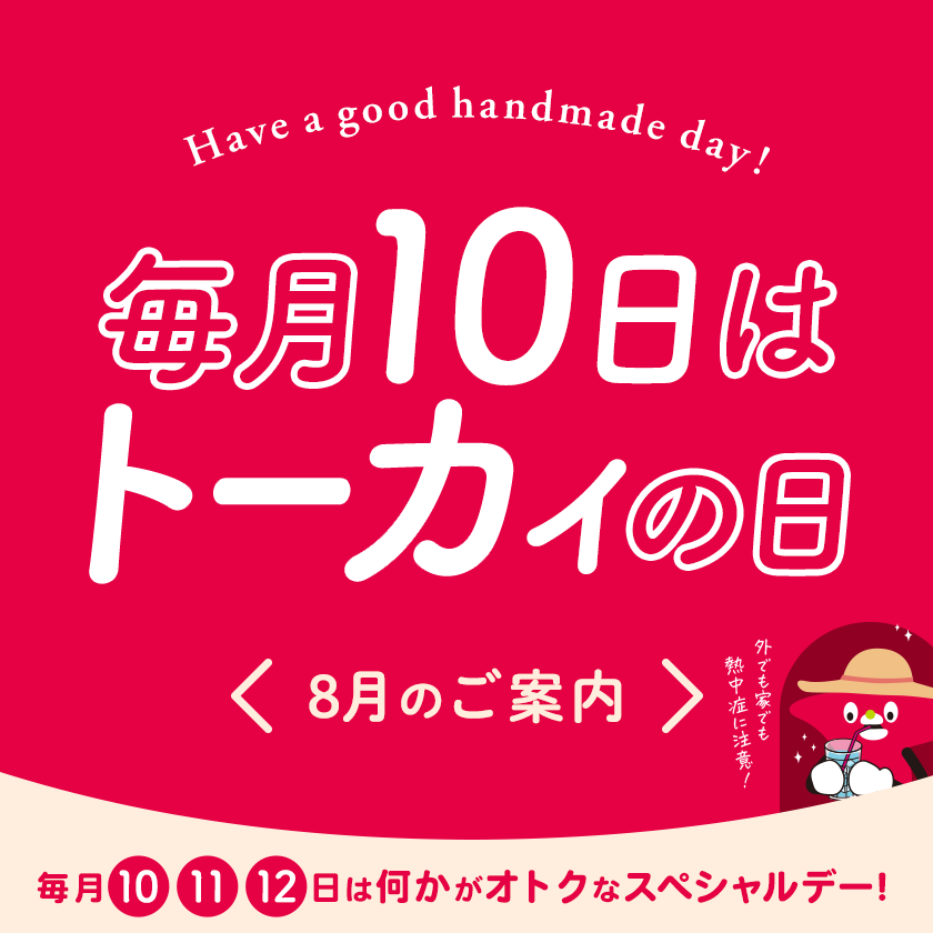 ディズニー スタンダードキャラクター オックス生地