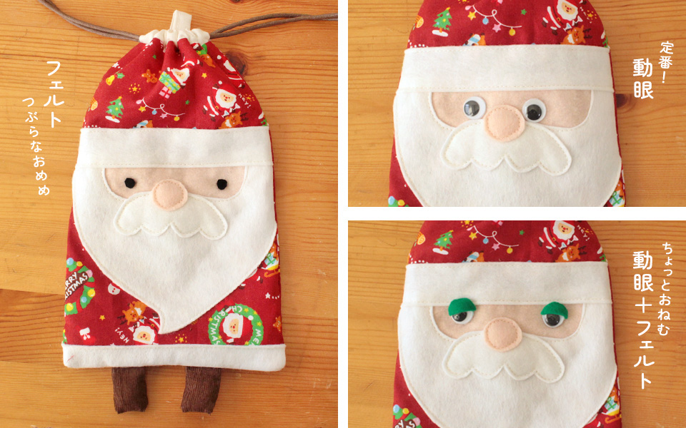 クリスマス巾着