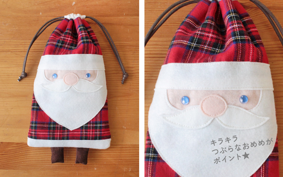 クリスマス巾着