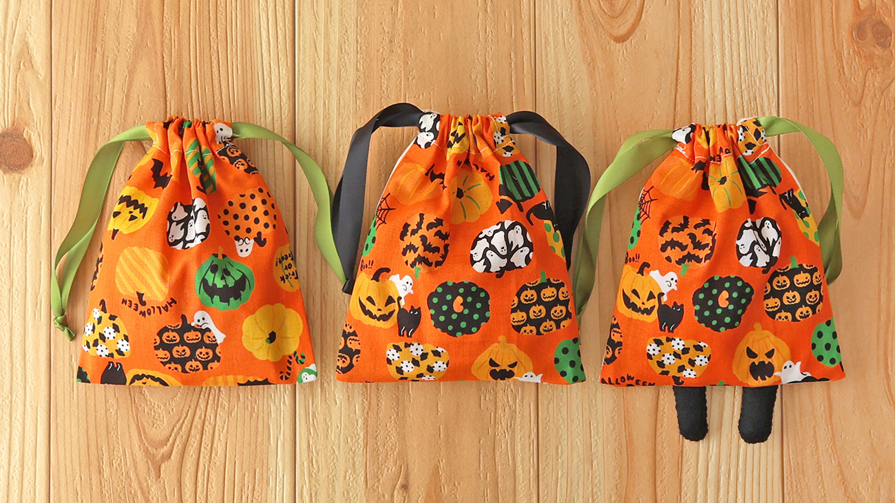 ハロウィンカットクロス　使い切り