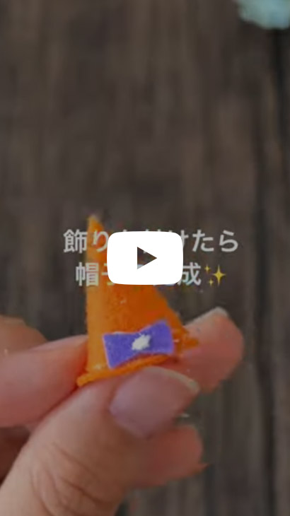 トリックオアトリート！コスチュームの作り方 ショートムービー公開中
