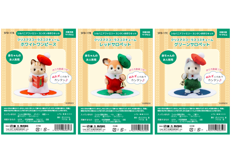 森の手芸屋さん