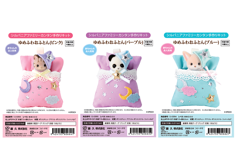 森の手芸屋さん