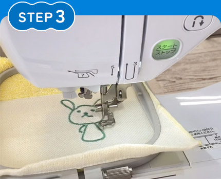 刺しゅうミシンにお任せ