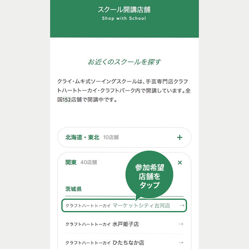 予約フロー Step1