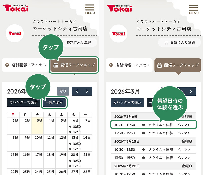 予約フロー Step1