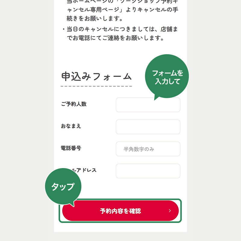 予約フロー Step3