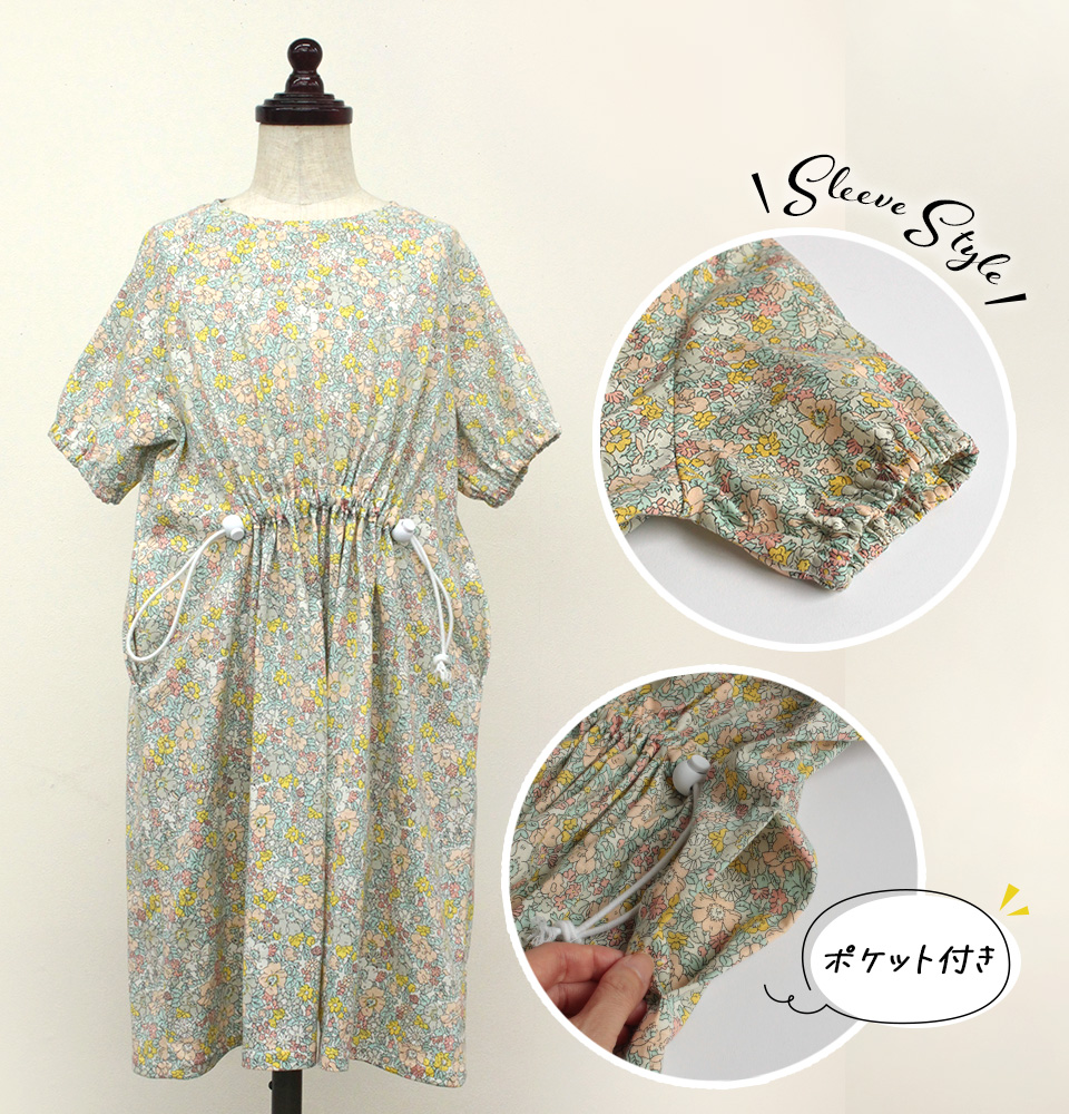 クライ・ムキ式ソーイングスクールのフリーパターン KOP-640 ドロストワンピ（キッズ）