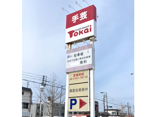 ピックアップスクール #18 北３７条店 店内の様子