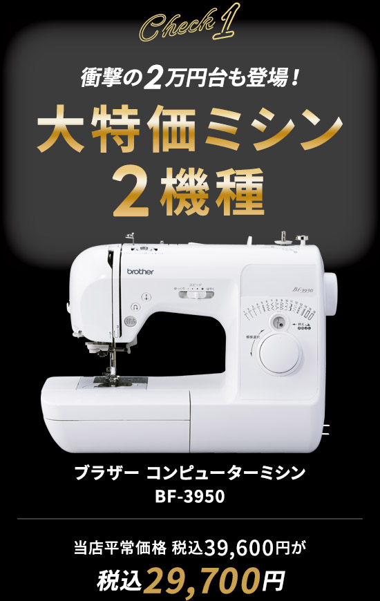 クラフトハートトーカイのブラックフライデースペシャルセール