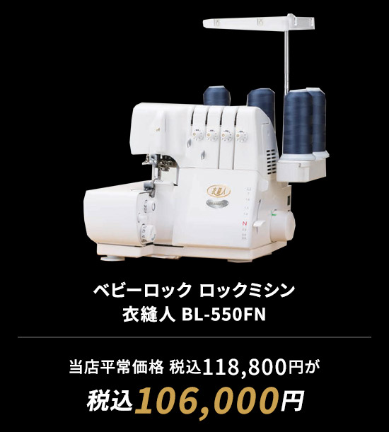 クラフトハートトーカイのブラックフライデースペシャルセール