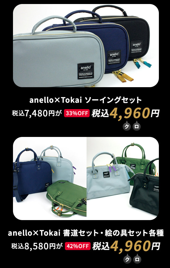 クラフトハートトーカイのブラックフライデースペシャルセール