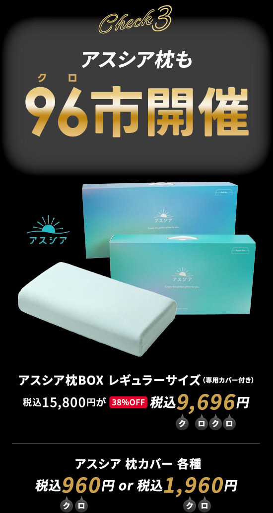 クラフトハートトーカイのブラックフライデースペシャルセール