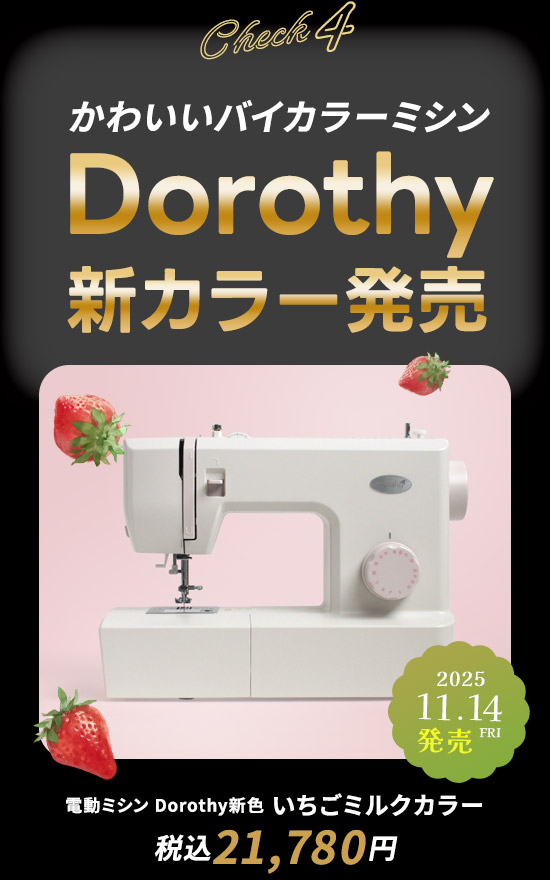 クラフトハートトーカイのブラックフライデースペシャルセール