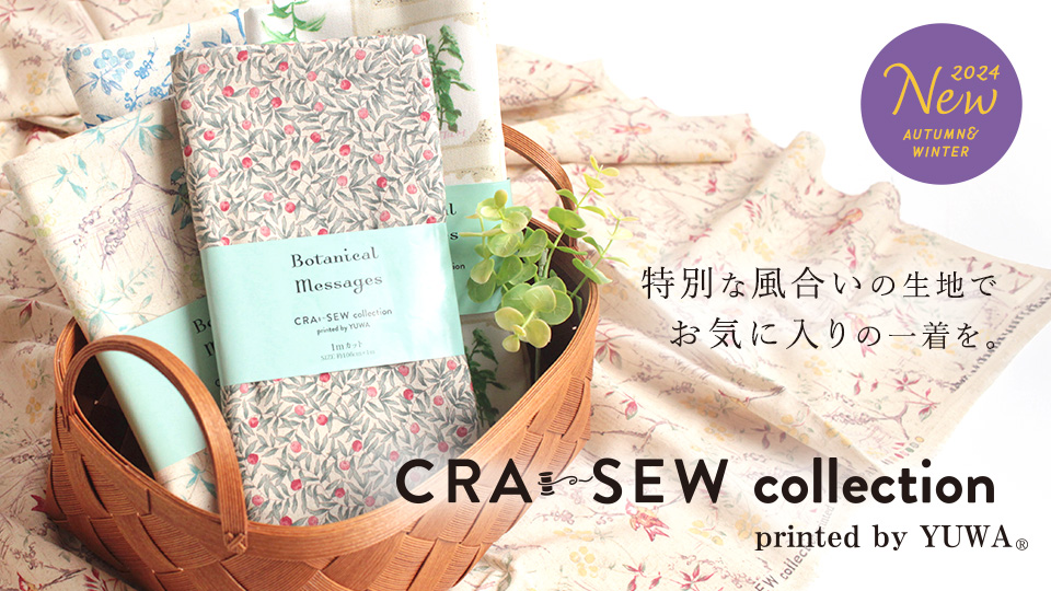 CRA-SEW collection（クラソウ コレクション）有輪商店とコラボしたトーカイオリジナル衣料向け生地シリーズ