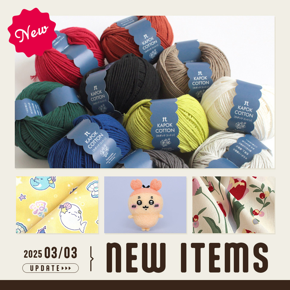 2025/03/03新商品情報UP