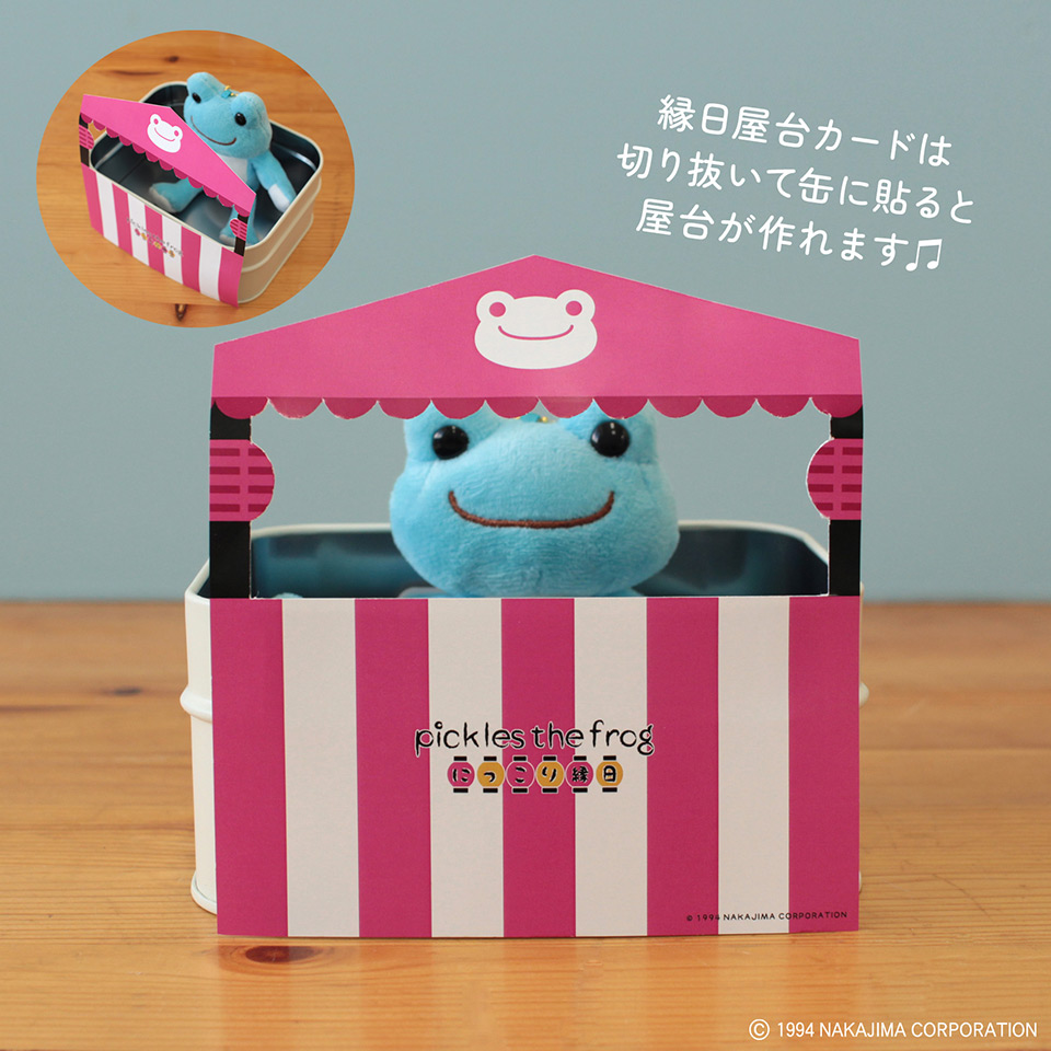 「かえるのピクルス」にっこり縁日缶