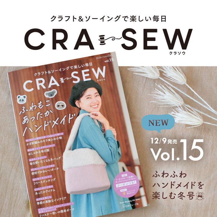 CRA-SEW vol.15 12/10発売