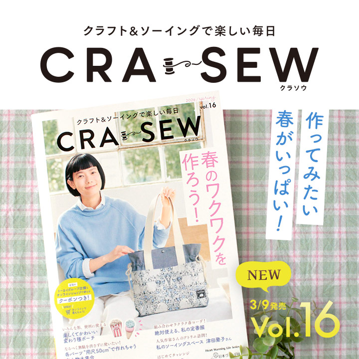 CRA-SEW vol.15 12/10発売