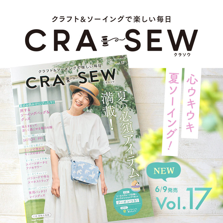 CRA-SEW vol.17 6/9発売