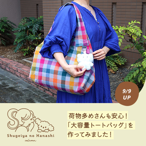 https://www.crafthearttokai.jp/column/20260909/