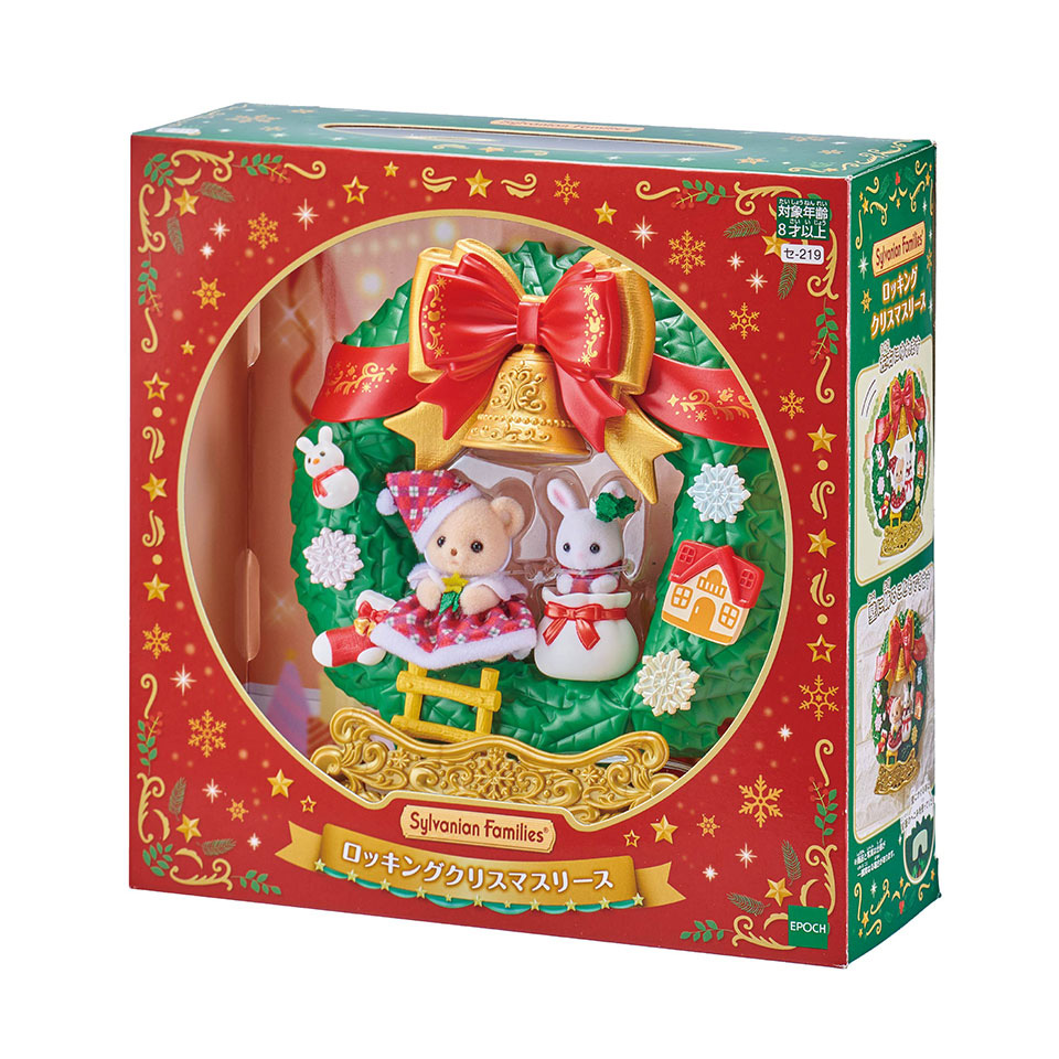 シルバニアファミリー ロッキングクリスマスリース｜手芸専門店